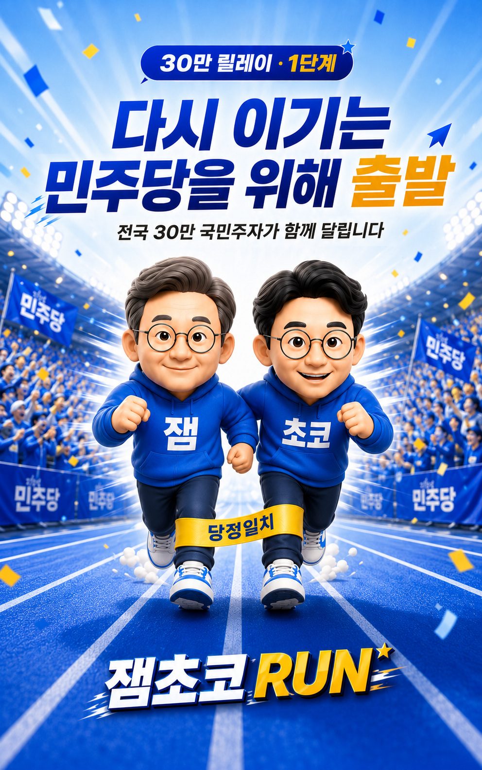 1단계 출발 캐릭터