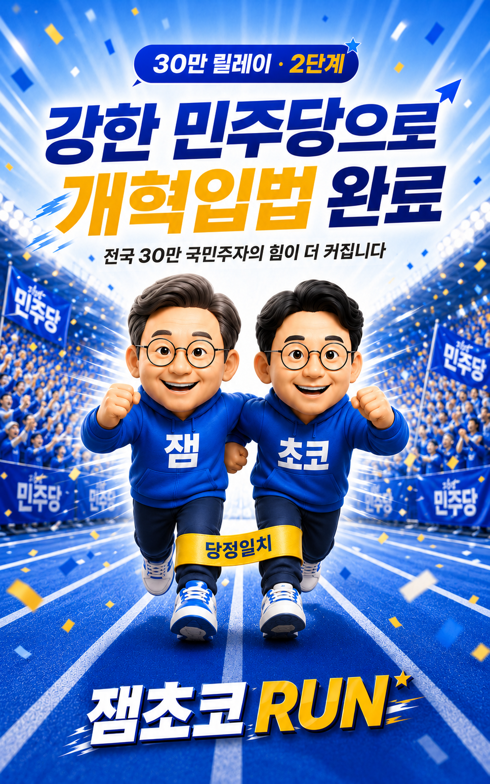 2단계 호흡 캐릭터